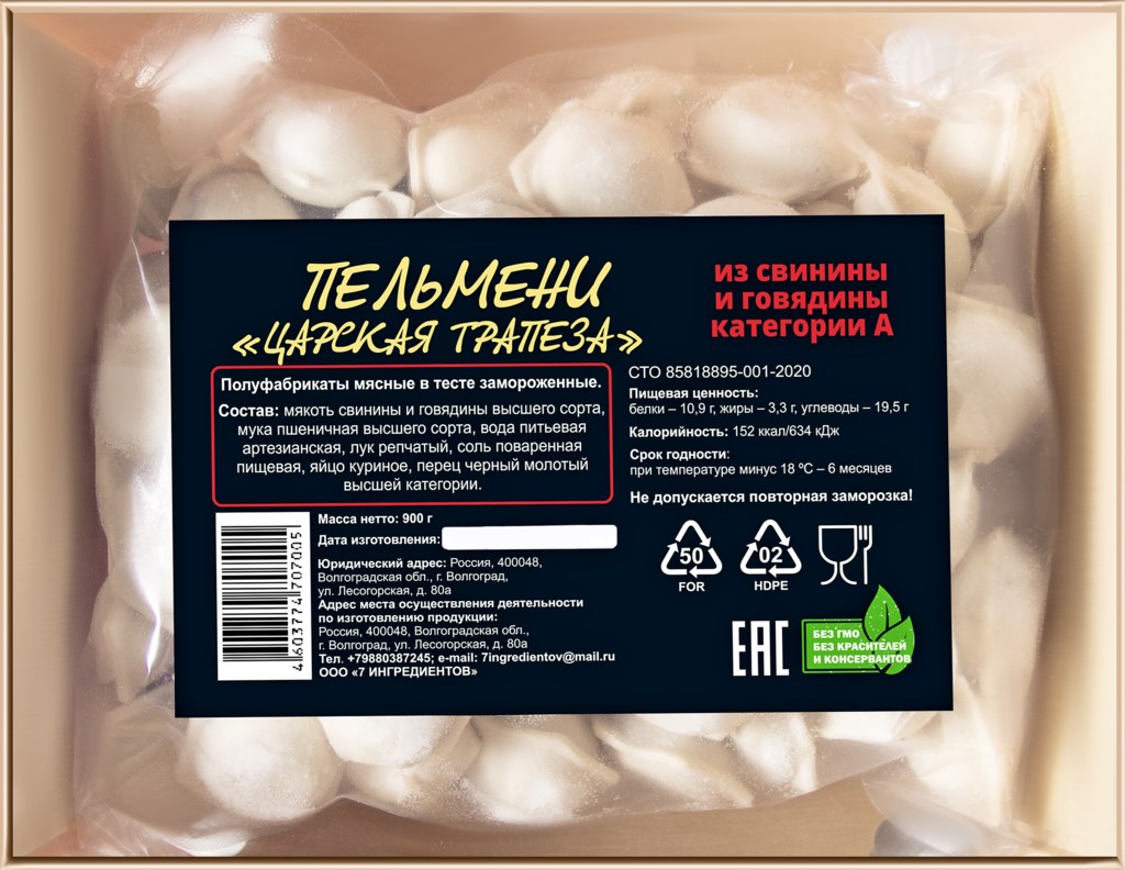 

Пельмени Шеff Царская трапеза свино-говяжьи 900 г
