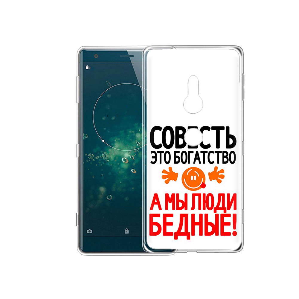 

Чехол MyPads Tocco для Sony Xperia XZ2 совесть, Прозрачный, Tocco