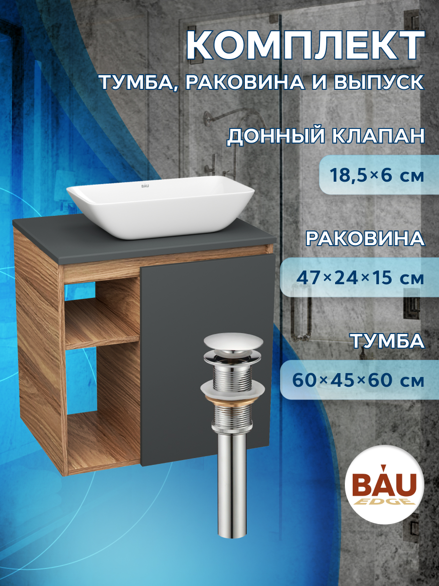 

Тумба Bau Dream Blackwood 60 графит,раковина BAU Spectrum mini 47х24 выпуск клик клак, Бежевый, BD2060-BL-1_SM0011