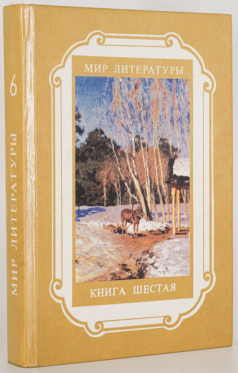 

Книга Спящая красавица.