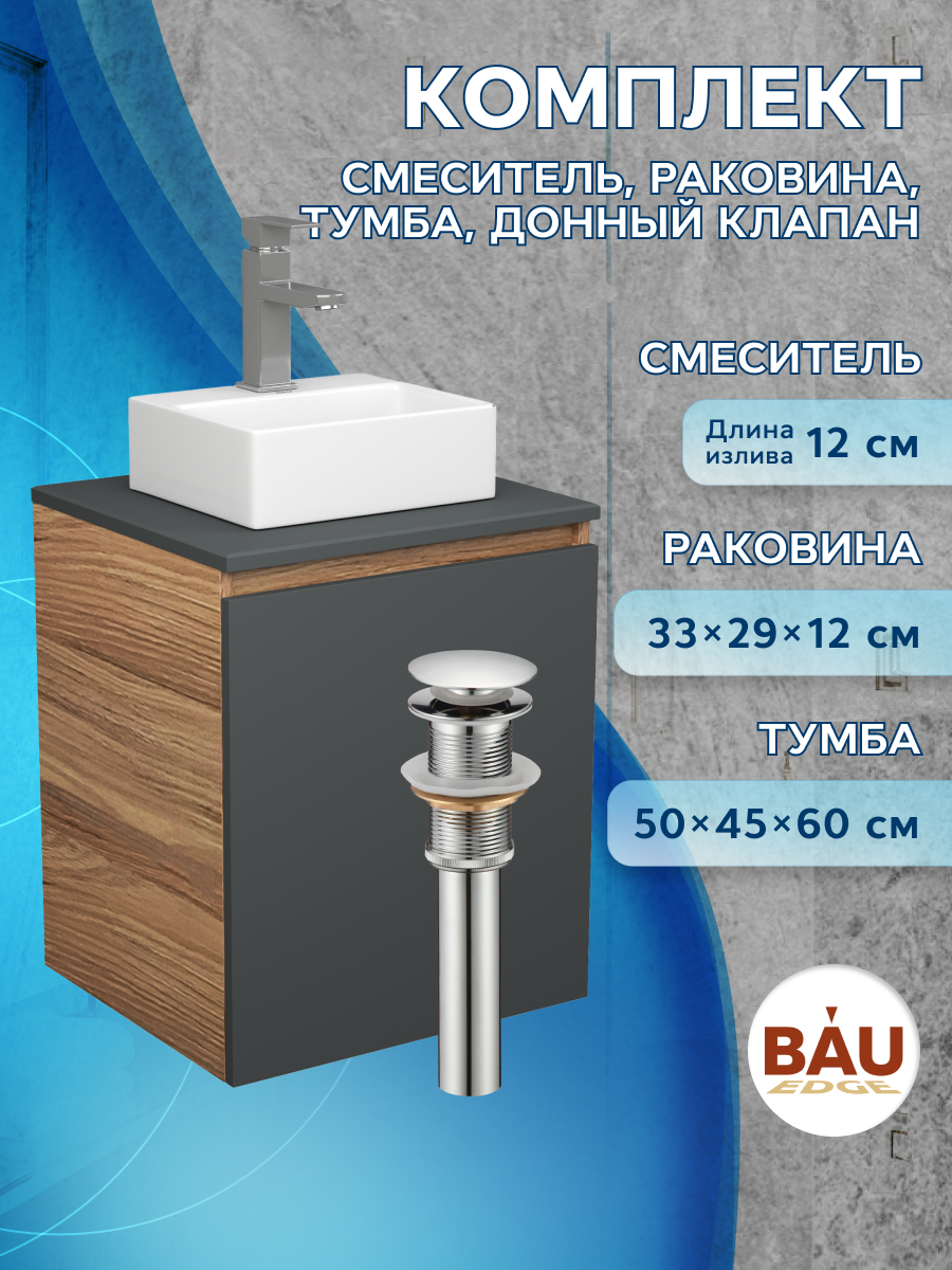 

Тумба Bau Dream Blackwood 50,раковина BAU Cerama Mini 33х28,смеситель Hotel Still,выпуск, Бежевый, BD2050-BL-1_NS0003