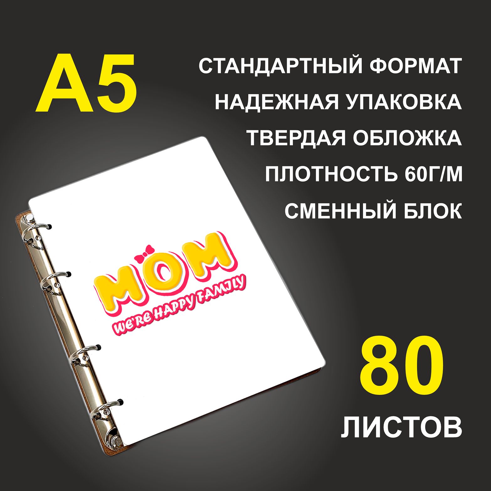 

Блокнот подарочный #huskydom Мы счастливая семья A5 деревянный