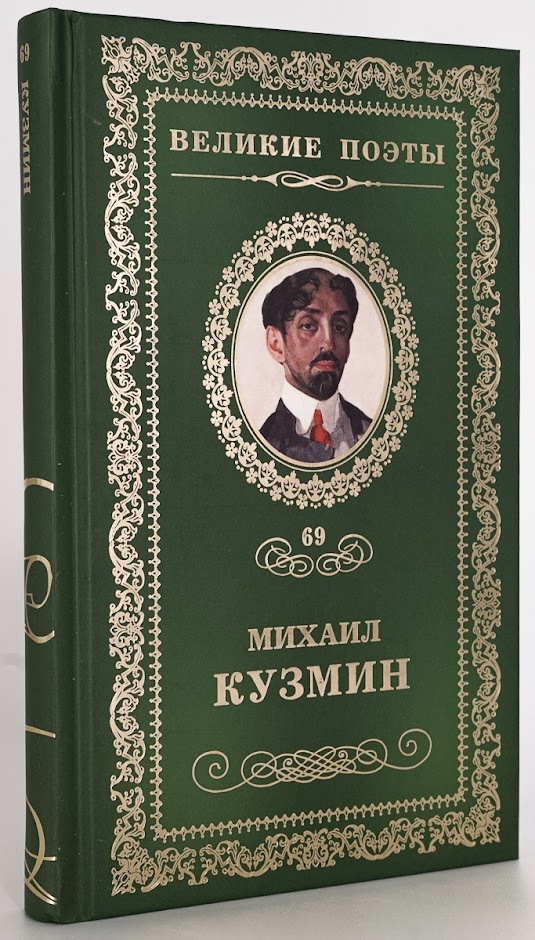 

Нездешние вечера
