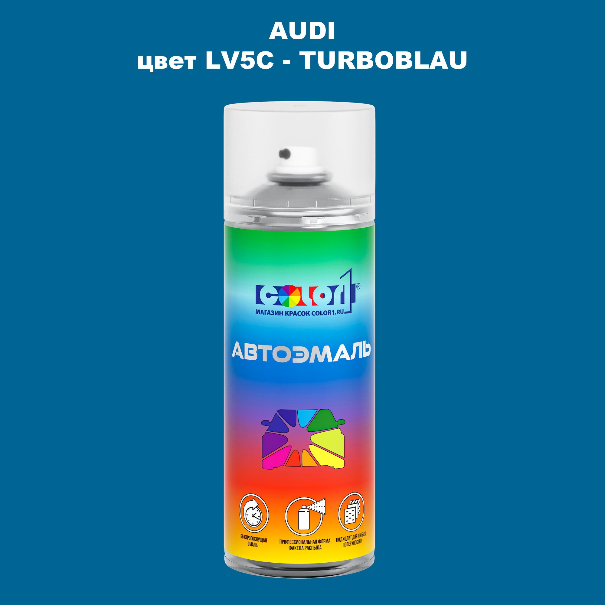 

Аэрозольная краска AUDI, цвет LV5C - TURBOBLAU, Прозрачный