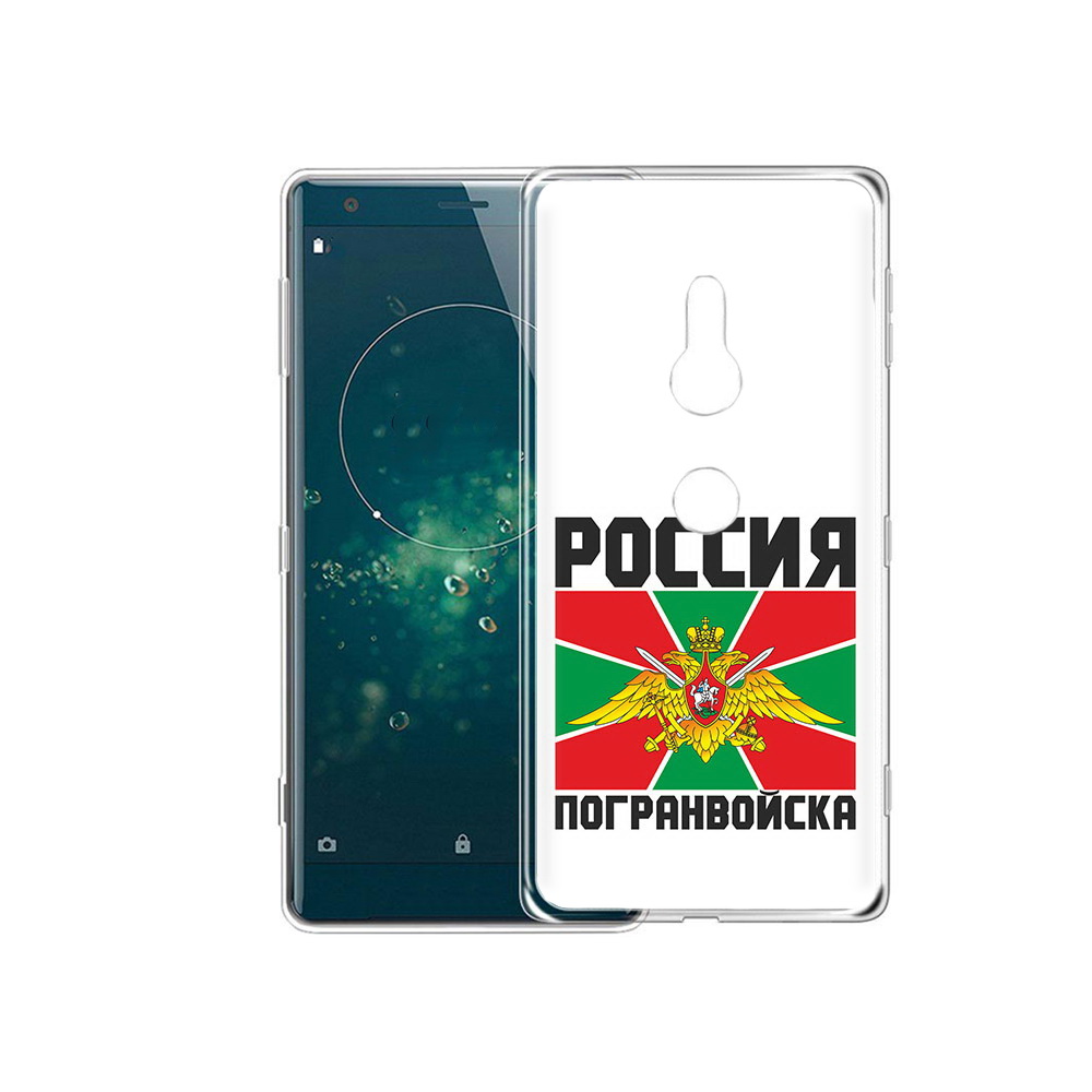 

Чехол MyPads Tocco для Sony Xperia XZ2 погранвойска, Прозрачный, Tocco