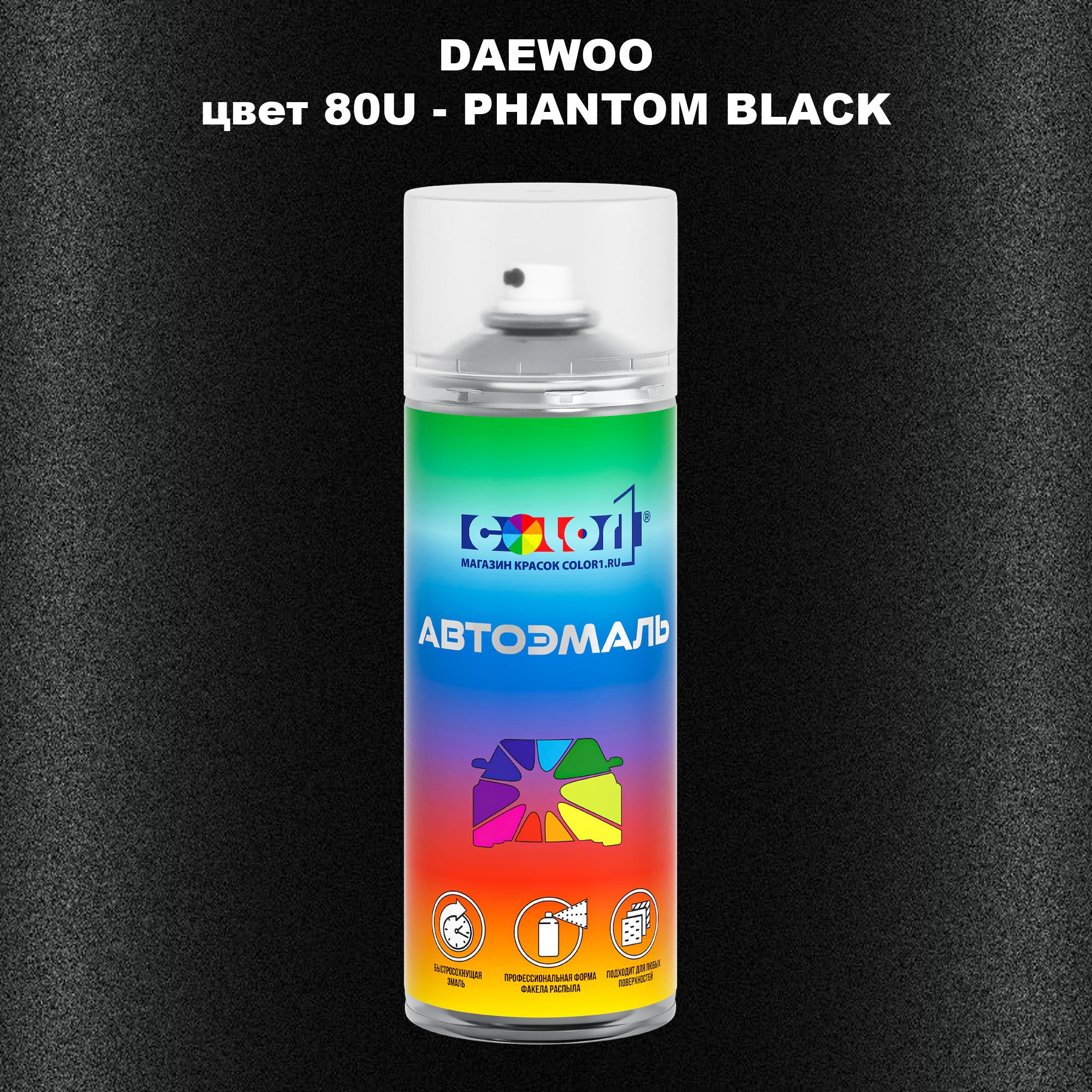 

Аэрозольная краска COLOR1 для DAEWOO, цвет 80U - PHANTOM BLACK, Прозрачный