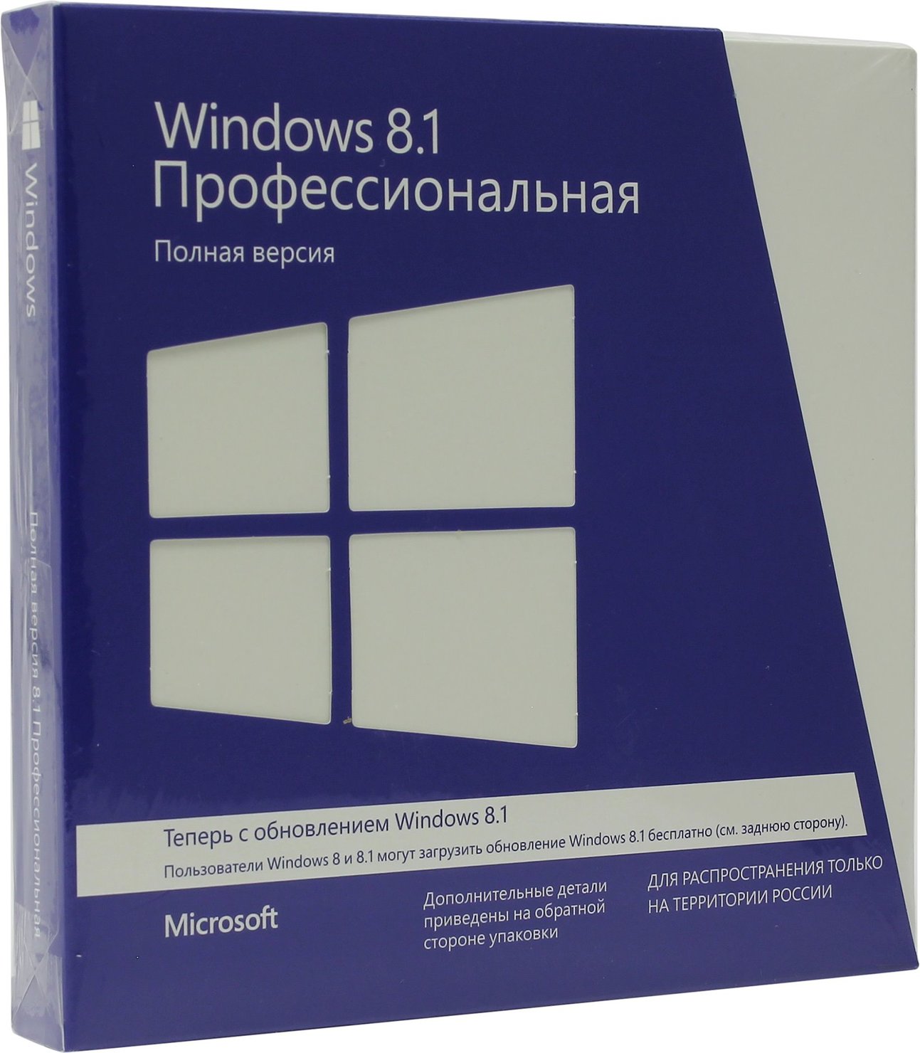 фото Программное обеспечение microsoft windows 8.1 профессиональная, русская редакция