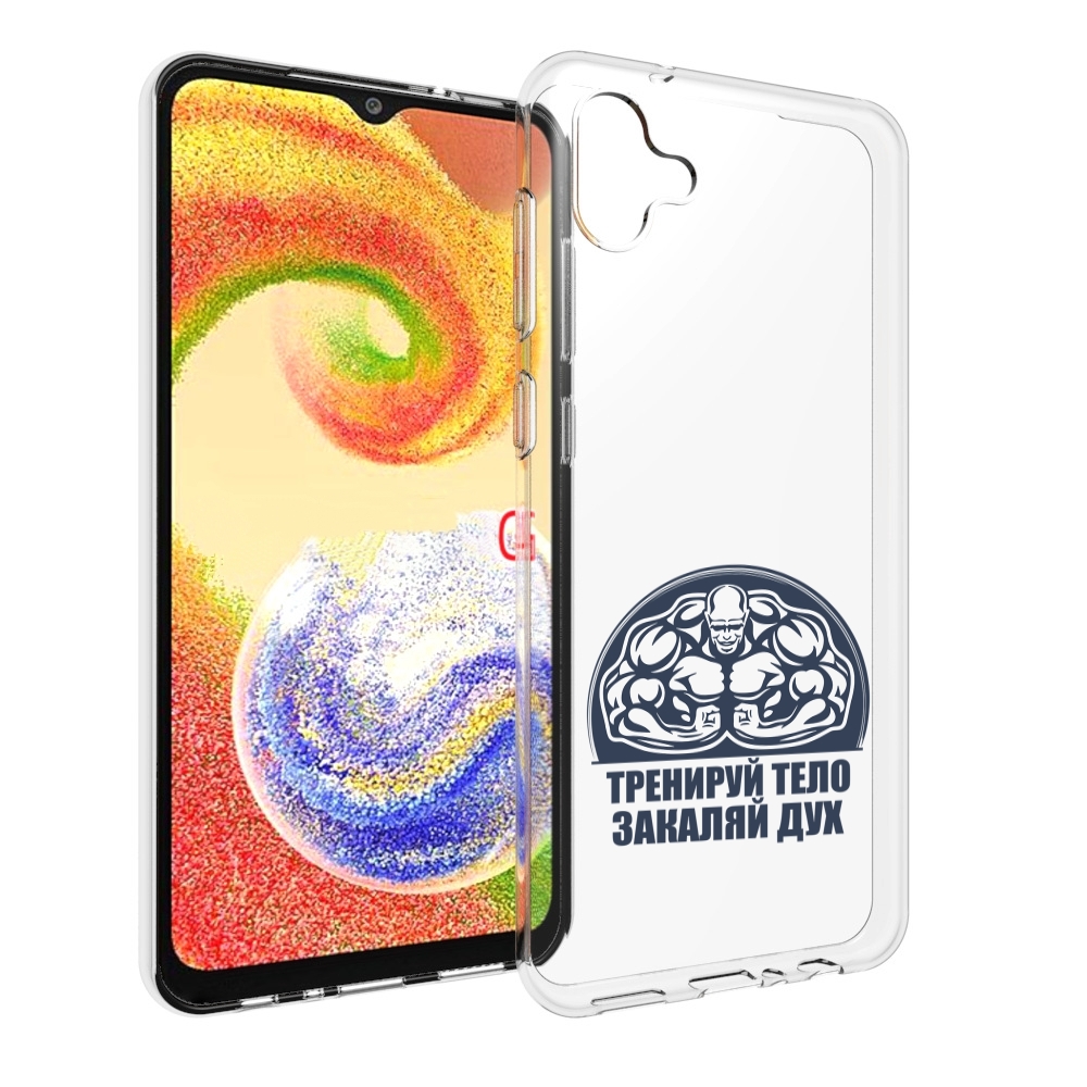 

Чехол MyPads бодибилдинг закаляй дух для Samsung Galaxy A04, Прозрачный, Tocco
