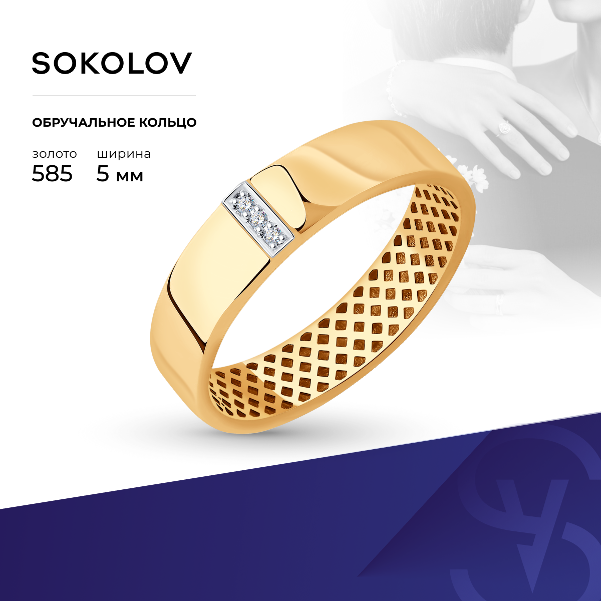 

Кольцо из золота р. , SOKOLOV Diamonds 1110202, бриллиант, 1110202