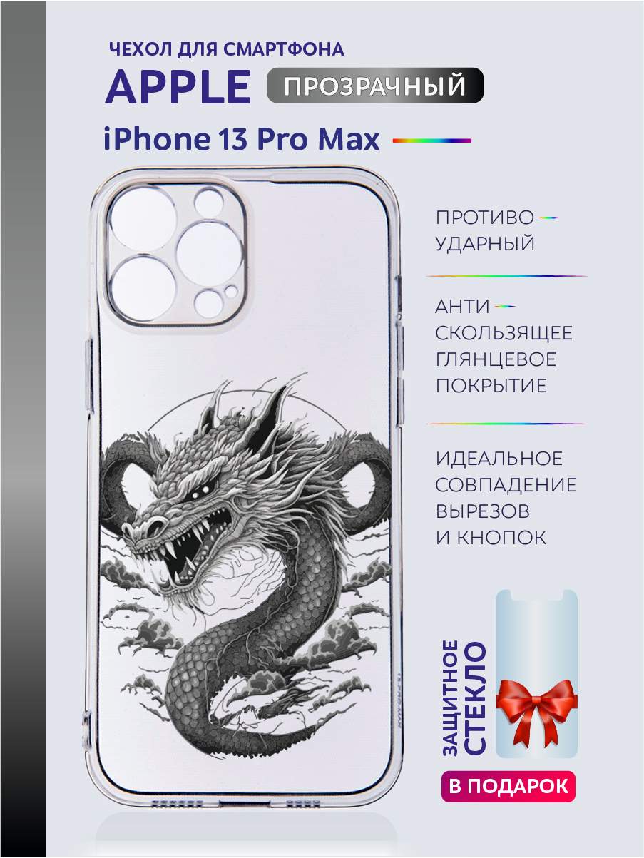 

Чехол на iPhone 13 Pro Max новогодний с рисунком, Белый;голубой;желтый;прозрачный;серый;синий;черный, Apple iPhone 13 Pro Max