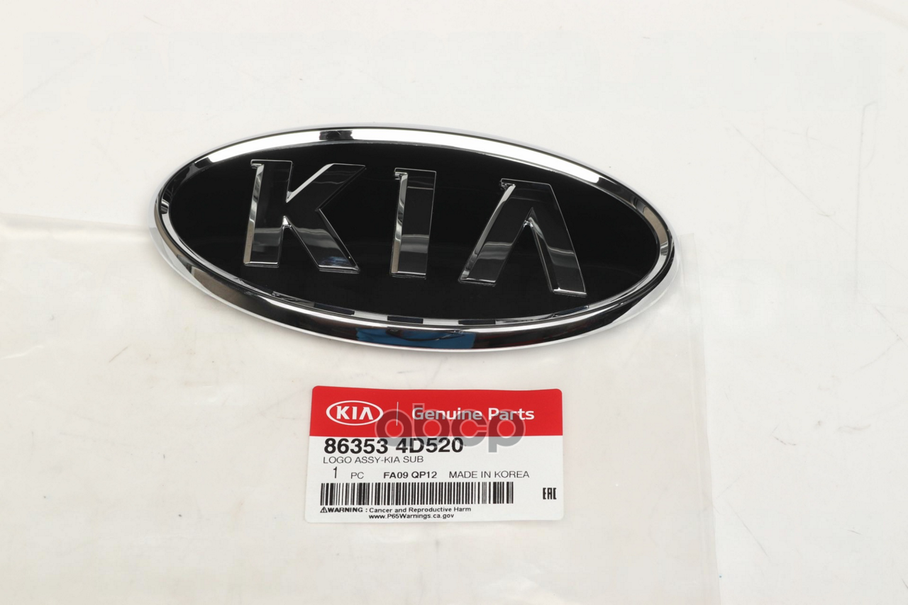 

HYUNDAI-KIA 863534D520 ЭМБЛЕМА ДЕКОРАТИВНАЯ ПЛАСТИКОВАЯ KIA [ORG] () 1шт