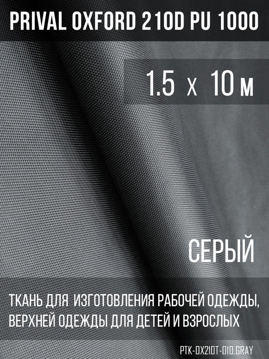 серый