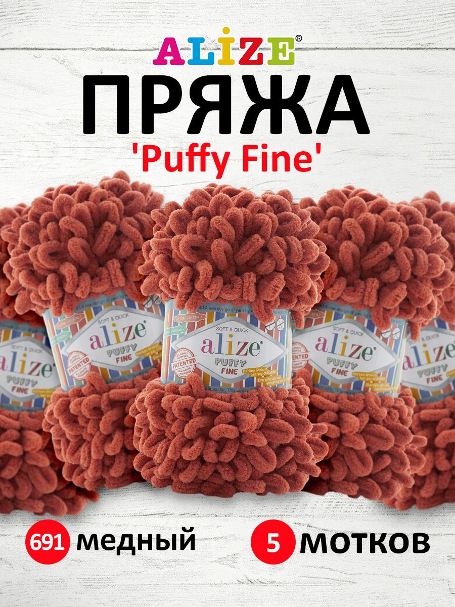 

Пряжа для вязания руками с петлями ALIZE Puffy Fine, 100г, 14,5м, 691 медный, 5 шт, Красный, 7725814