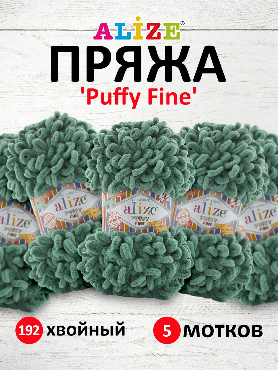 

Пряжа для вязания руками с петлями ALIZE Puffy Fine, 100г, 14,5м 192 хвойный, 5 шт, Зеленый, 7725814