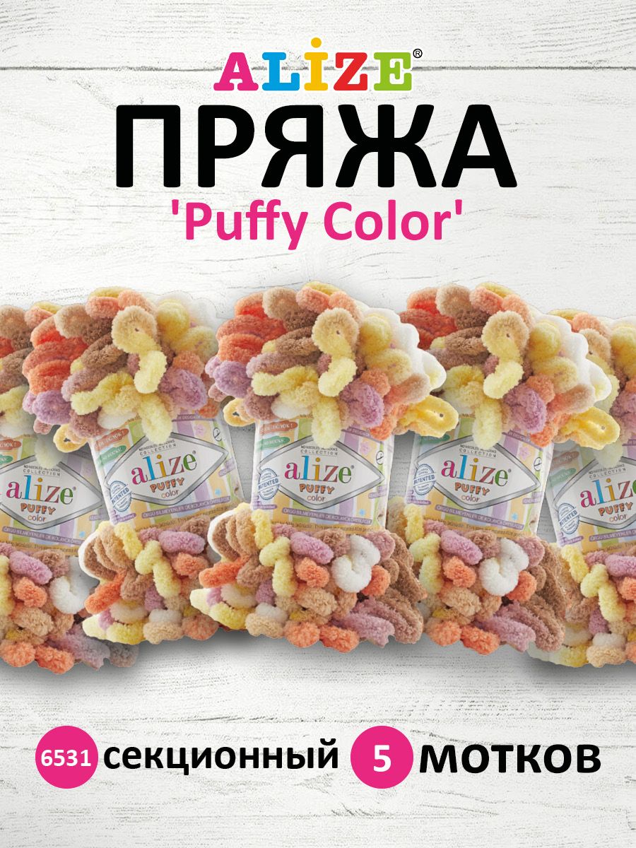 

Пряжа для вязания руками с петлями ALIZE Puffy Color, 100г, 9м, 6531 секционный, 5 шт, Разноцветный, 7722480