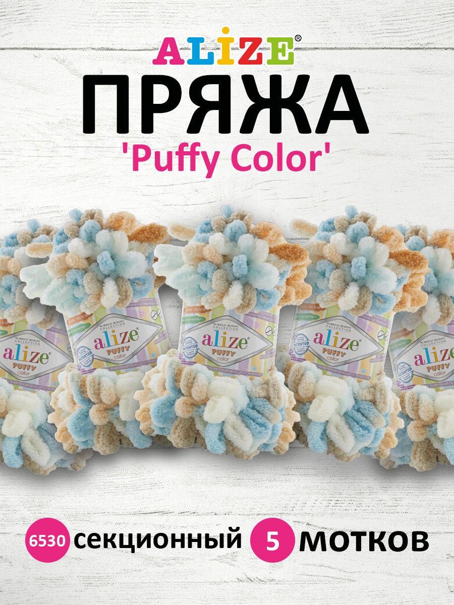 

Пряжа для вязания руками с петлями ALIZE Puffy Color, 100г, 9м, 6530 секционный, 5 шт, Разноцветный, 7722480