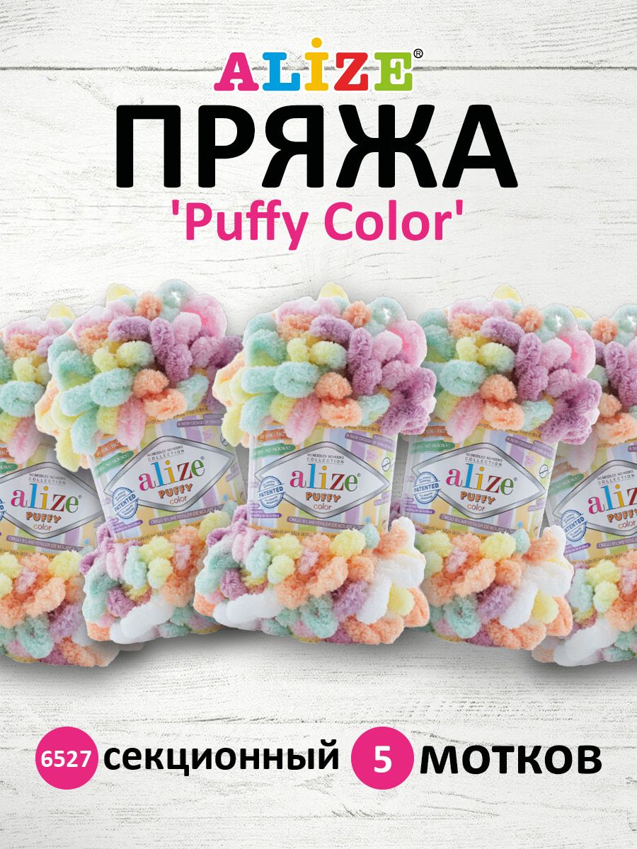 

Пряжа для вязания руками с петлями ALIZE Puffy Color, 100г, 9м 6527 секционный, 5 шт, Разноцветный, 7722480