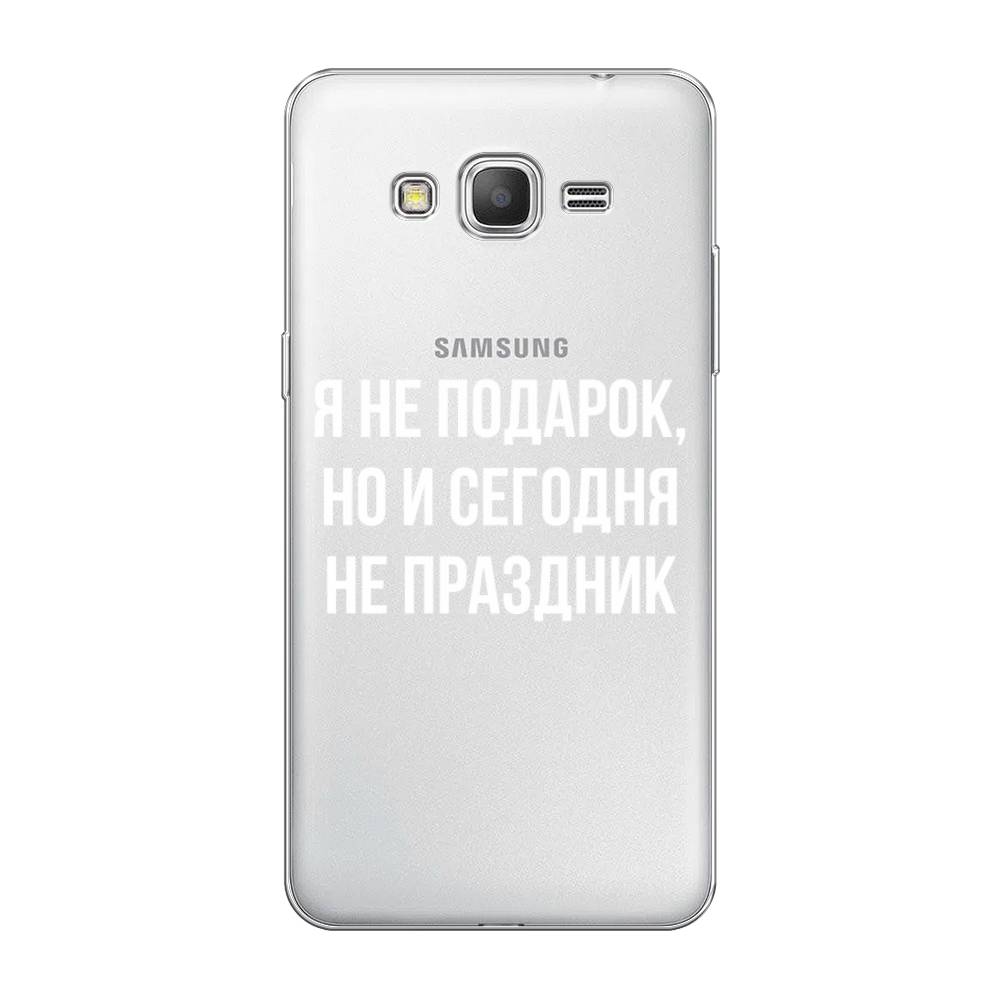

Чехол Awog на Samsung Galaxy Grand Prime / Самсунг Grand Prime "Я не подарок", Серый;белый;прозрачный, 21950-6
