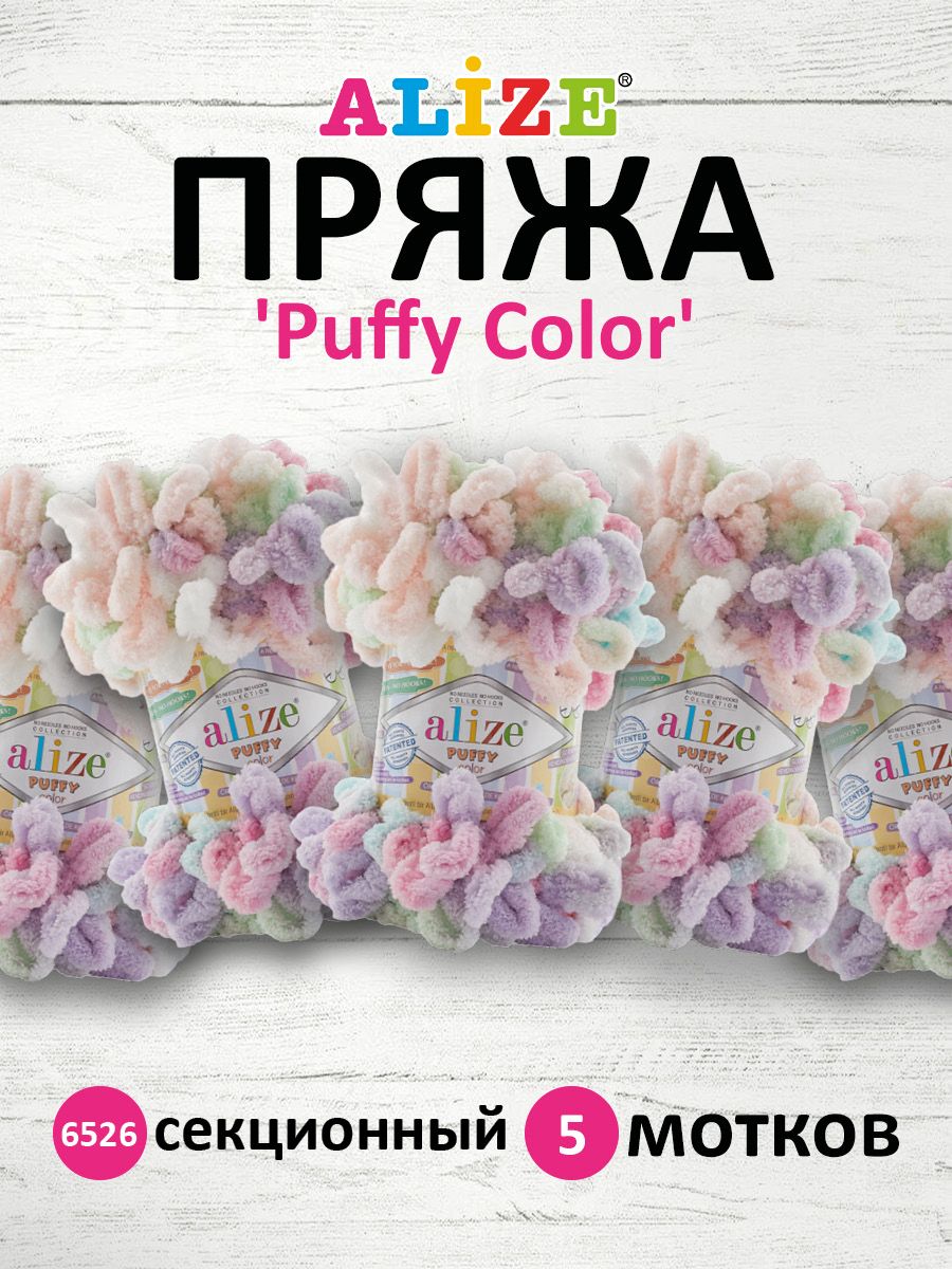 

Пряжа для вязания руками с петлями ALIZE Puffy Color, 100г, 9м, 6526 секционный, 5 шт, Разноцветный, 7722480