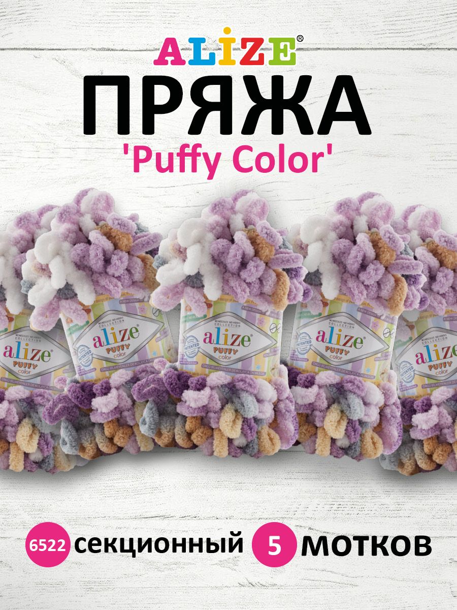 

Пряжа для вязания руками с петлями ALIZE Puffy Color, 100г, 9м, 6522 секционный, 5 шт, Разноцветный, 7722480