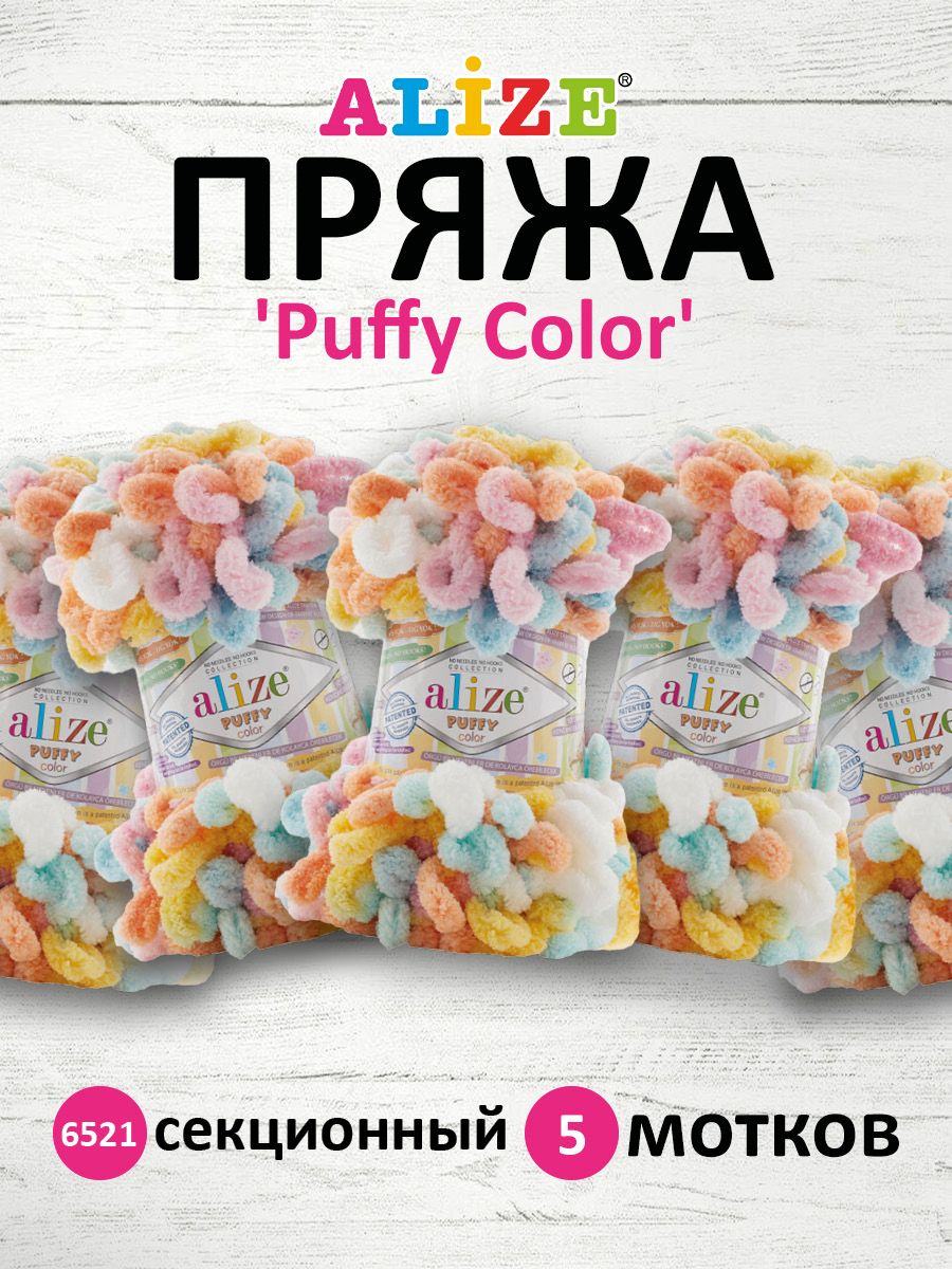 

Пряжа для вязания руками с петлями ALIZE Puffy Color, 100г, 9м, 6521 секционный, 5 шт, Разноцветный, 7722480