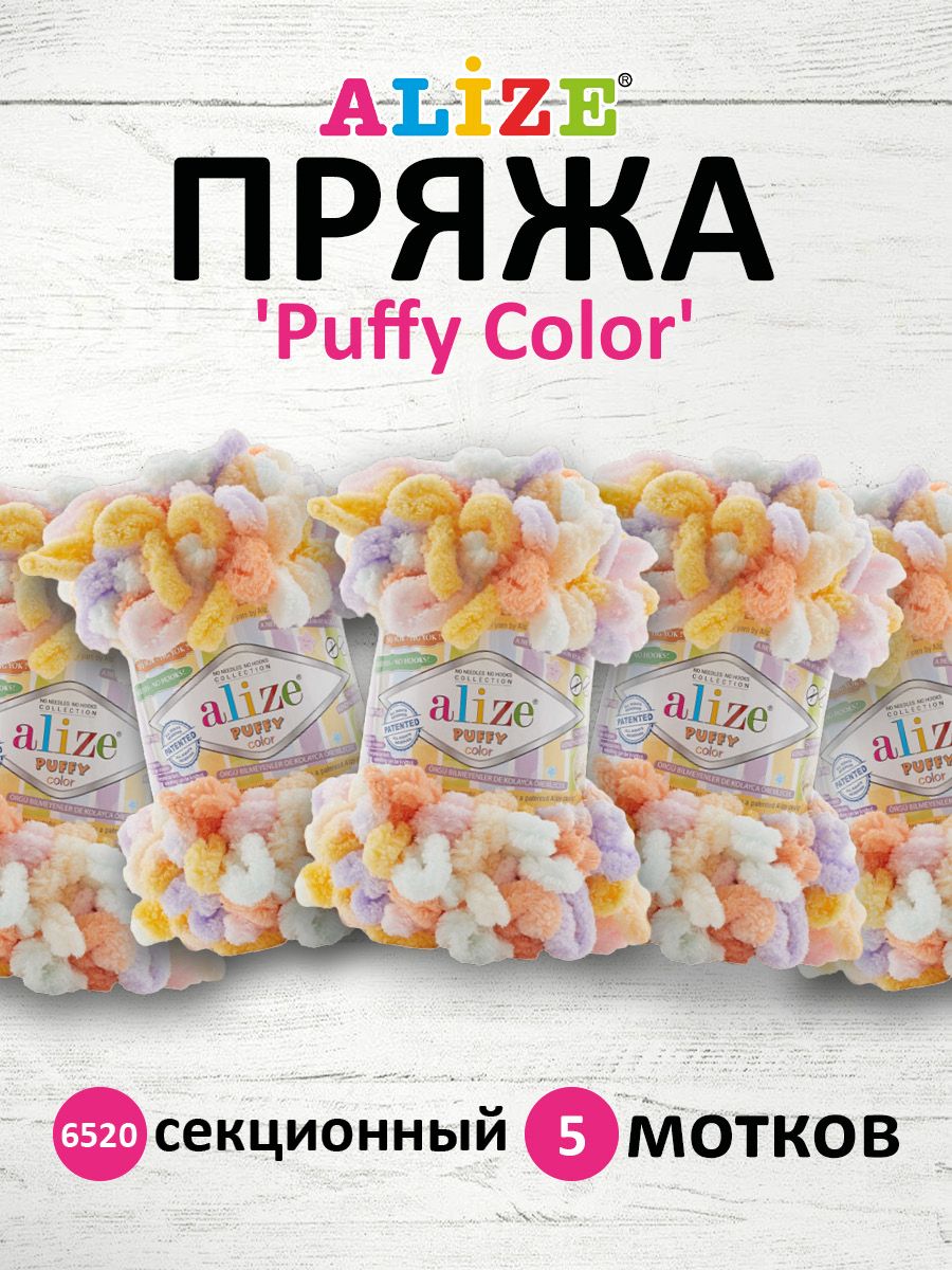 

Пряжа для вязания руками с петлями ALIZE Puffy Color, 100г, 9м, 6520 секционный, 5 шт, Разноцветный, 7722480