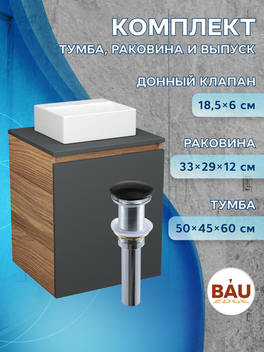 

Тумба Bau Dream Blackwood 50 графит,раковина BAU Cerama Mini 33х28 белая,выпуск, Бежевый, BD2050-BL-1_NS0003