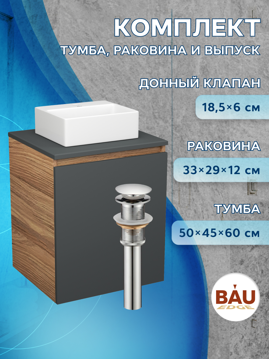 

Тумба Bau Dream Blackwood 50 графит,раковина BAU Cerama Mini 33х28 белая,выпуск, Бежевый, BD2050-BL-1_NS0003