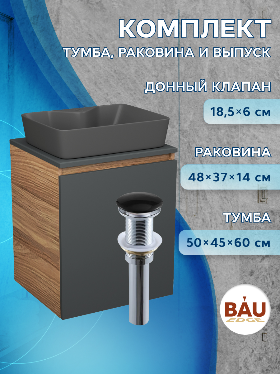 

Тумба Bau Dream Blackwood 50 графит,раковина BAU Cerama 48х37 темно-серая матовая,выпуск, Бежевый, BD2050-BL-1_NS0002-DG