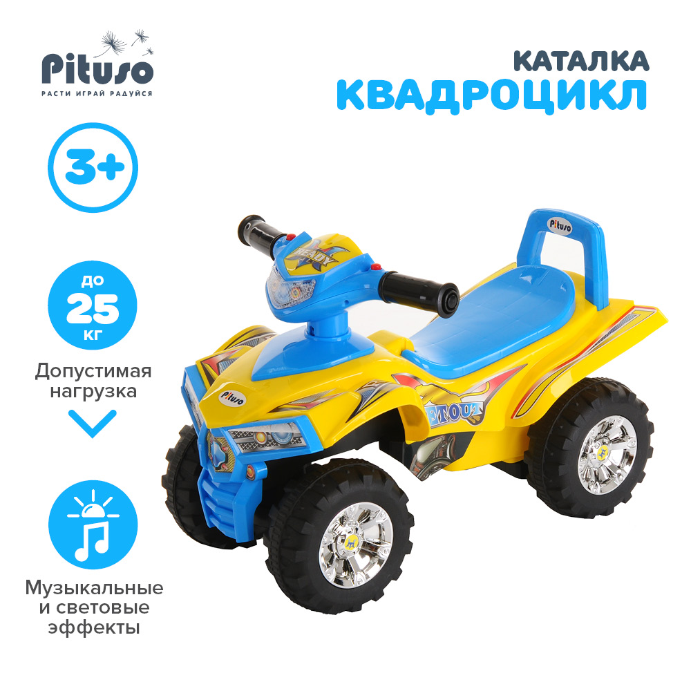 Каталка Pituso Квадроцикл Yellow/Желтый