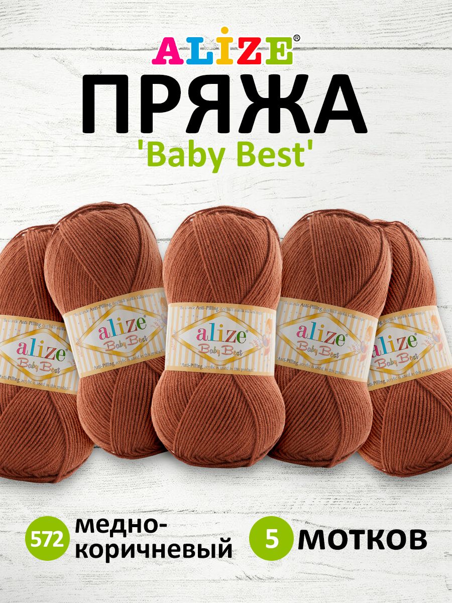 

Пряжа для вязания Alize Baby Best 100г 240м Антипиллинг 572 медно-коричневый 5 мотков, 7722477