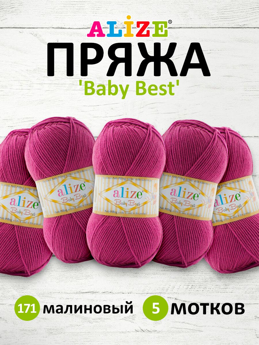 

Пряжа для вязания Alize Baby Best 100г 240м Антипиллинг 171 малиновый 5 мотков, Розовый, 7722477