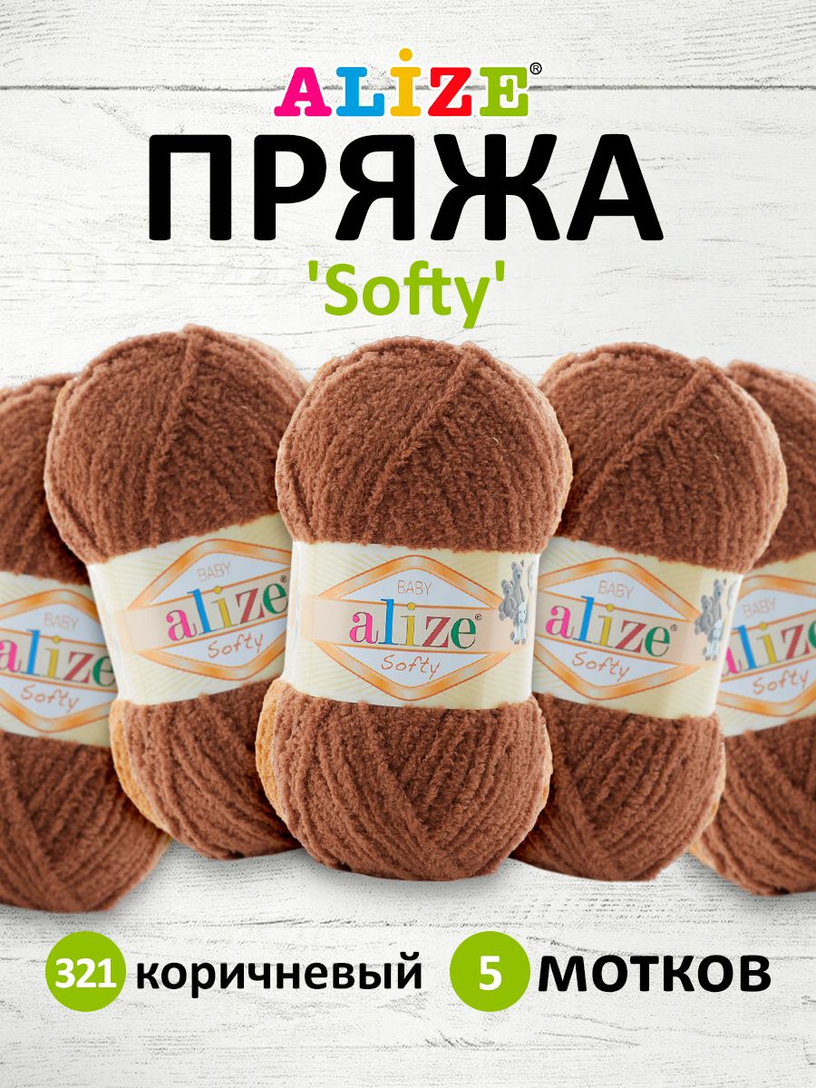 

Пряжа для вязания Alize Softy 50г 115м 321 коричневый 5 мотков, 694530