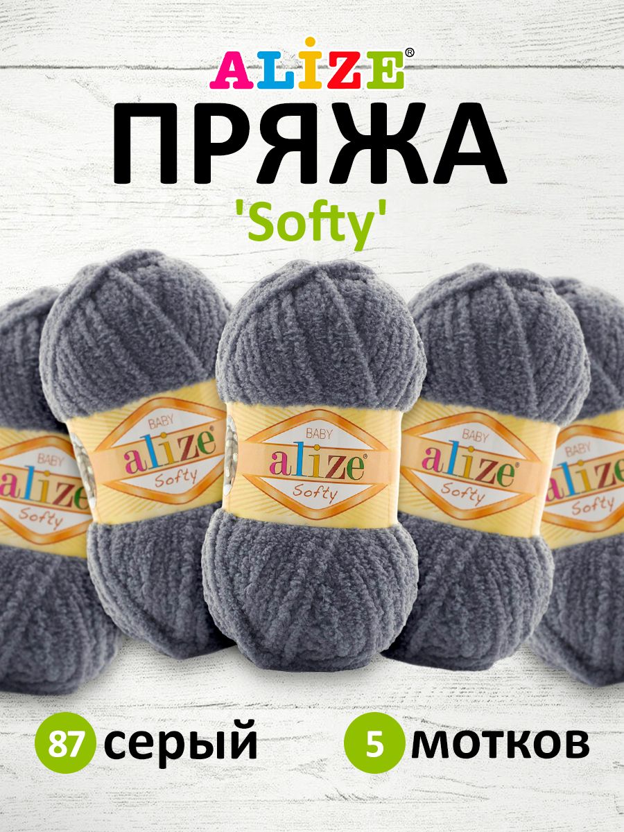 

Пряжа для вязания Alize Softy 50г 115м 87 серый 5 мотков, 694530