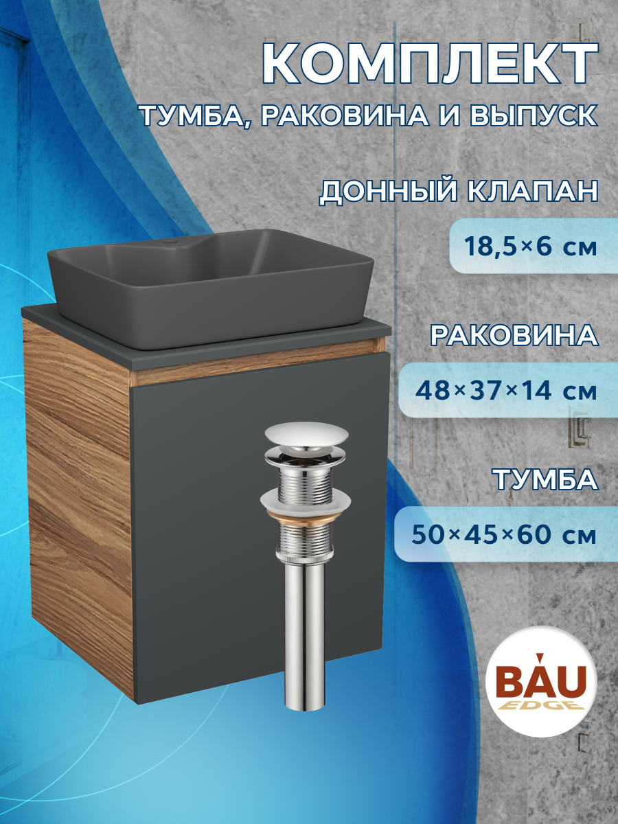 

Тумба Bau Dream Blackwood 50 графит,раковина BAU Cerama 48х37,выпуск, Бежевый, BD2050-BL-1_NS0002-DG