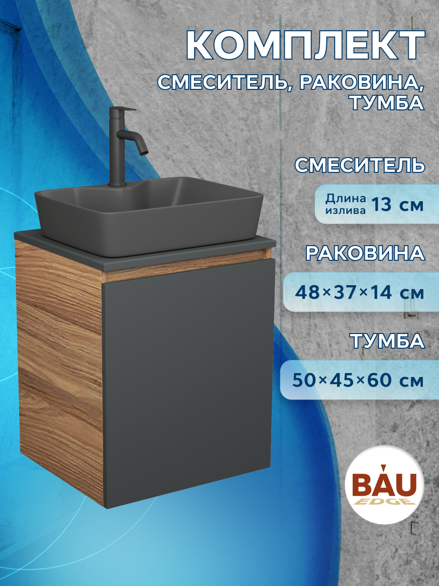 

Тумба Bau Dream Blackwood 50 графит,раковина BAU Cerama 48х37,смеситель Hotel Dream Black, Бежевый, BD2050-BL-1_NS0002-DG