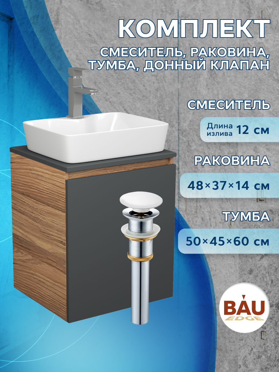 

Тумба Bau Dream Blackwood 50 графит,раковина BAU Cerama 48х37,смеситель Hotel Still,выпуск, Бежевый, BD2050-BL-1_NS0002