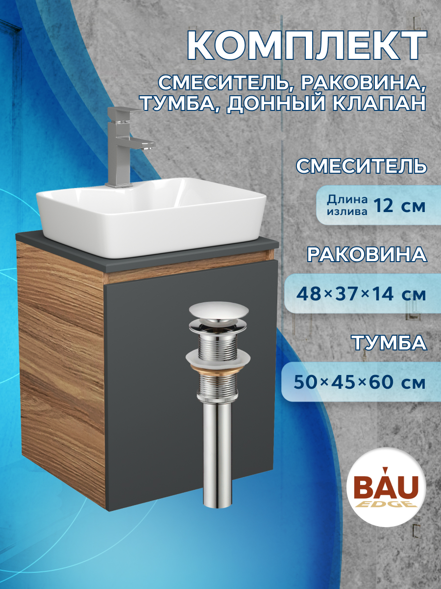 

Тумба Bau Dream Blackwood 50 графит,раковина BAU Cerama 48х37,смеситель Hotel Still,выпуск, Бежевый, BD2050-BL-1_NS0002