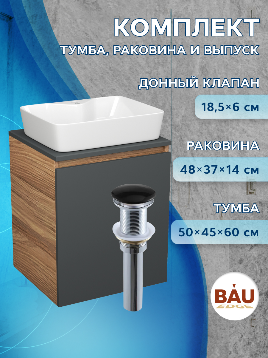 

Тумба Bau Dream Blackwood 50 графит,раковина BAU Cerama 48х37 белая,выпуск черный, Бежевый, BD2050-BL-1_NS0002