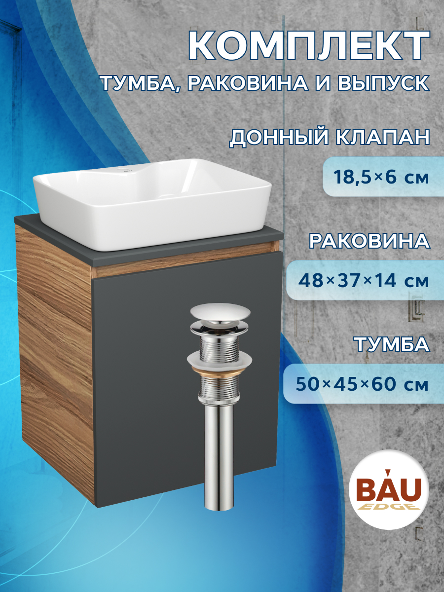 

Тумба Bau Dream Blackwood 50 графит,раковина BAU Cerama 48х37 белая,выпуск хром, Бежевый, BD2050-BL-1_NS0002