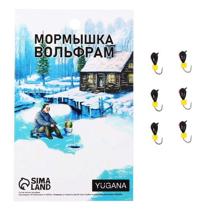 

Мормышка Капля черная, красный глаз + куб гранен сырный 1.1 г (6 шт.), Черный, Капля