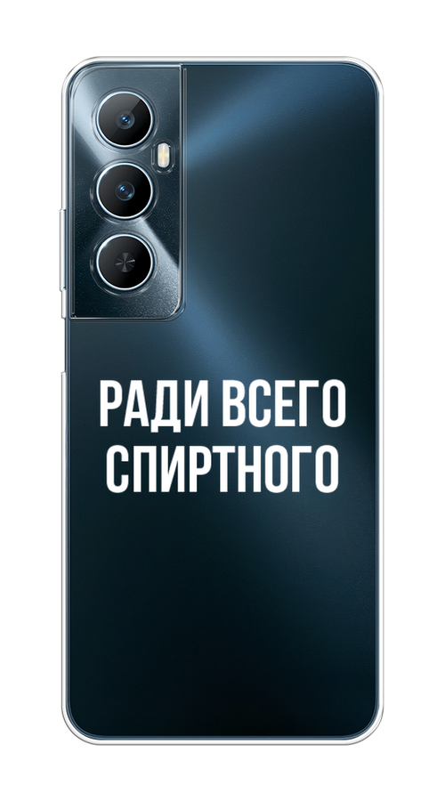 

Чехол на Realme C65 "Ради всего спиртного", Серый;белый;прозрачный, 2516750-1