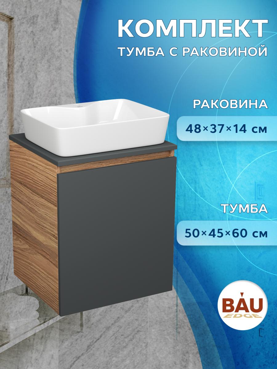 

Тумба Bau Dream Blackwood 50 графит,раковина BAU Cerama 48х37 белая, Бежевый, BD2050-BL-1_NS0002