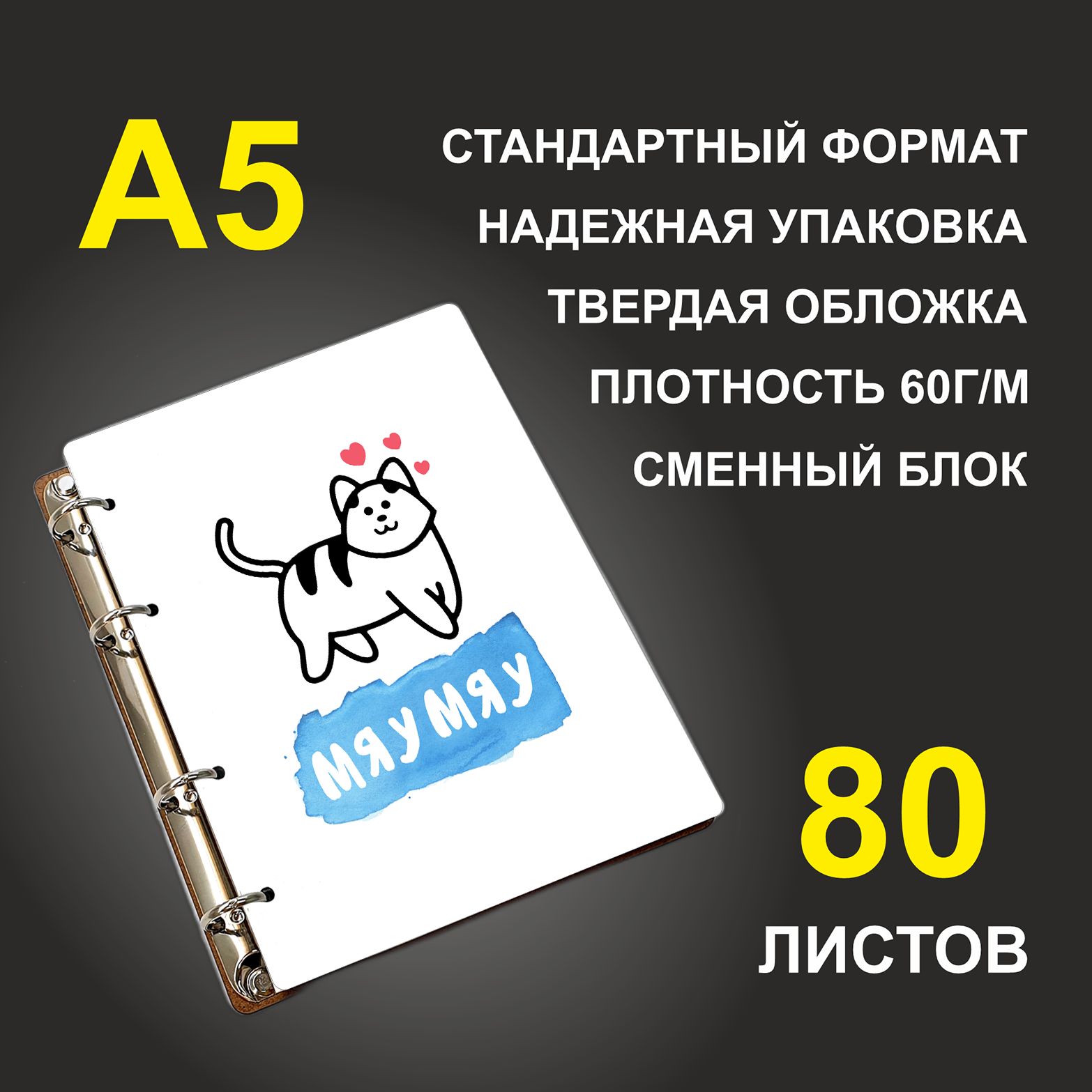 

Блокнот подарочный #huskydom Котики полосатые Парные Мяумяу A5 деревянный