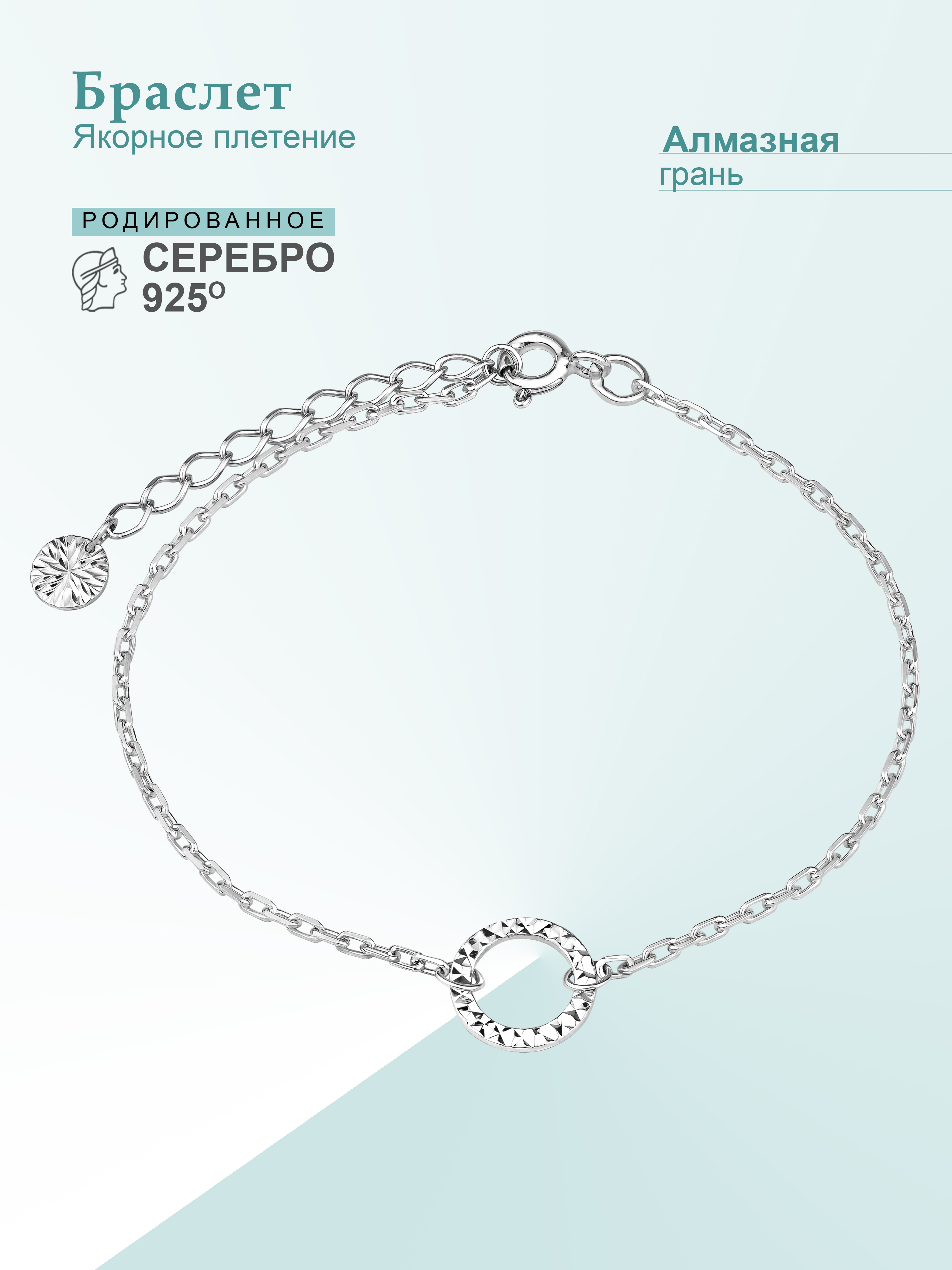 

Браслет из серебра р.16 NoBrand 001, 001
