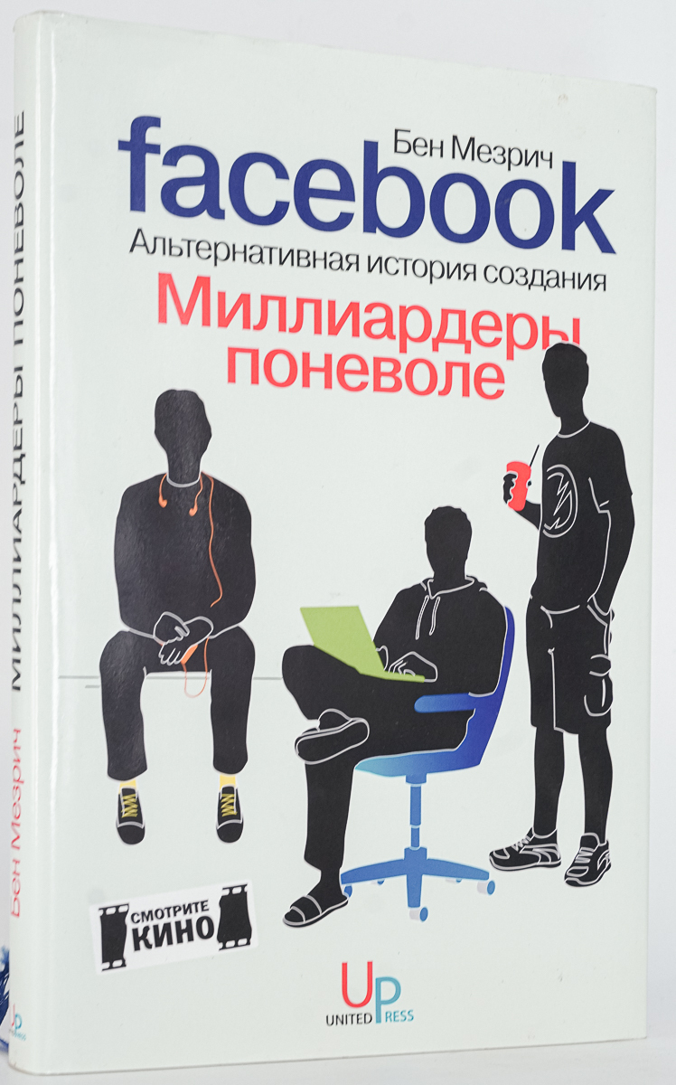 

Книга Миллиардеры поневоле