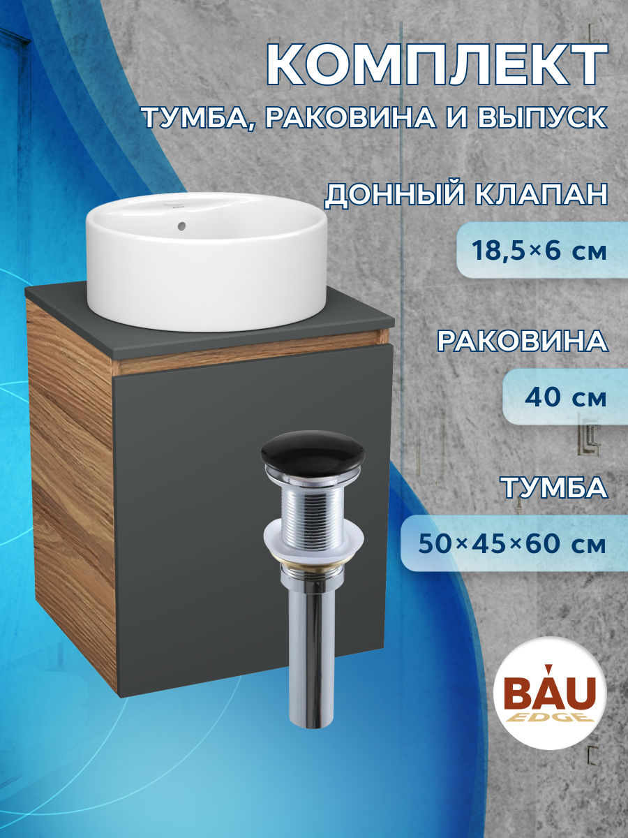 

Тумба Bau Dream Blackwood 50 графит,раковина BAU Element D40,выпуск клик клак черный, Бежевый, BD2050-BL-1_NS0001