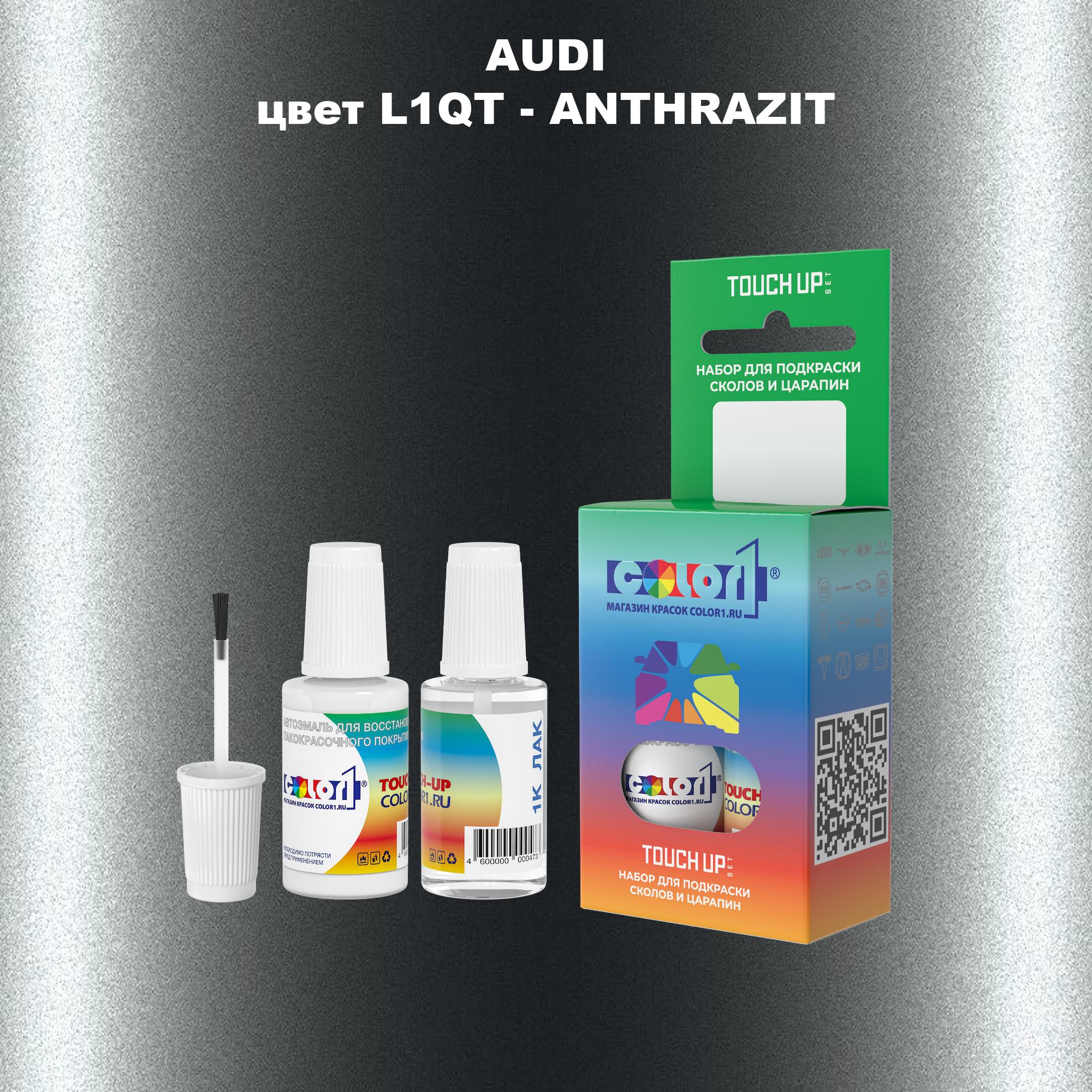 

Краска для сколов во флаконе с кисточкой AUDI, цвет L1QT - ANTHRAZIT, Прозрачный