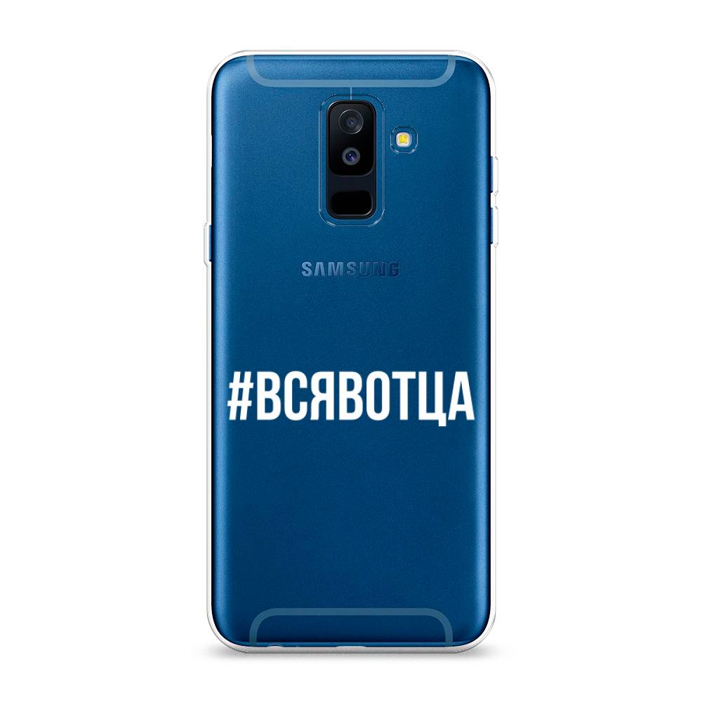 

Чехол Awog на Samsung Galaxy A6 + "Всявотца", Прозрачный;серый;белый, 26050-6