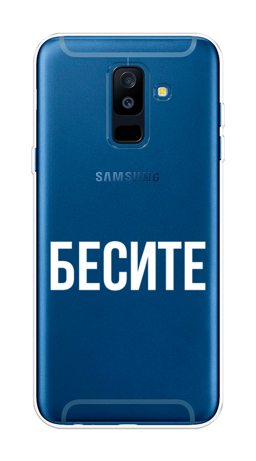 

Чехол Awog на Samsung Galaxy A6 + "Бесите", Прозрачный;бежевый;белый, 26050-6